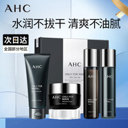 AHC愛(ài)和純男士護(hù)膚品水乳套裝補(bǔ)水保濕洗面奶控油禮盒七夕情人節(jié)禮物 秋冬推薦男士四件套