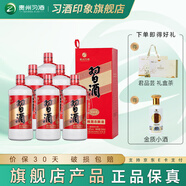 習酒【官方授權(quán)】家宴禮品 醬香型白酒 口糧酒 加購送禮自飲 53度 500mL 6瓶 圓習酒原箱原碼