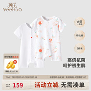 英氏（YEEHOO）【2件裝】嬰兒哈衣新生兒連體衣包屁衣夏季爬服純棉寶寶短袖薄款 果園襟哈【2件裝】 90cm