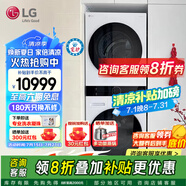 LG洗烘套裝組合 13公斤+10kg洗烘塔家用大容量蒸汽除菌除螨洗衣機(jī)直驅(qū)變頻 烘干機(jī)低溫?zé)岜萌岷?【性價(jià)比首選】白色 FN23WQH
