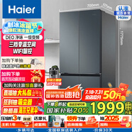 海爾（Haier）國(guó)家補(bǔ)貼20%海爾冰箱403升十字對(duì)開(kāi)門四開(kāi)雙開(kāi)門一級(jí)能效風(fēng)冷無(wú)霜三檔變溫冰箱凈味T型家用電冰箱 BCD-403WLHTDEDC9U1