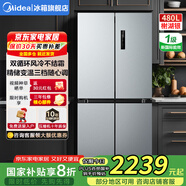 美的【國家補貼20%】慧鮮系列480升雙變頻一級能效十字四開門雙開對開門風冷超薄大容量囤貨家用智能冰 BCD-480WSPZM(E)