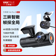 萬(wàn)奇歐N4ProS高清4k超清行車記錄儀前后雙錄車內(nèi)外車載無(wú)線互聯(lián)雙鏡頭 黑色 標(biāo)配（N4PS+64G內(nèi)存卡)