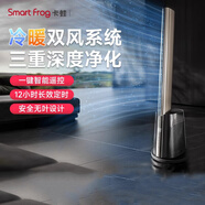 卡蛙（SmartFrog）無(wú)葉風(fēng)扇取暖器冷風(fēng)扇家用暖風(fēng)機冷暖兩用一體機無(wú)葉循環(huán)電風(fēng)扇取暖神器 KW-MF04H