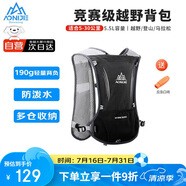 奧尼捷（AONIJIE）跑步背包輕薄越野背包透氣速干戶外徒步5L水袋包