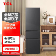 TCL家用205/206/210/211升二級(jí)節(jié)能三門(mén)三溫商用輕音小型冰箱 206升三門(mén)三溫節(jié)能小型冰箱