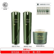 姬存希護(hù)膚品套裝正品素顏霜洗面奶蝸牛美肌四件套水乳精華面霜化妝品 美肌三件套【水+乳+睡眠面膜】 全新日期 防偽可查