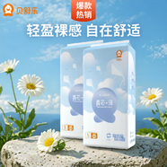 貝舒樂真芯薄紙尿褲夏季超薄透氣干爽尿不濕新生兒尿褲男女寶寶通用 紙尿褲L碼56片*2包