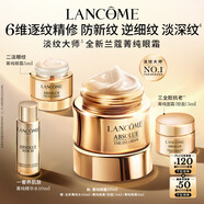 蘭蔻菁純眼霜20ml滋潤淡紋潤澤緊致護膚品套裝禮盒生日禮物送女友