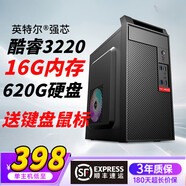 英特爾（Intel）酷睿i3/i5/i7辦公家用臺式電腦主機獨顯視頻剪輯直播游戲商務(wù)整套 套餐二：酷睿3240+16G+620G+核顯 主機+20英寸二手顯示器