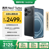 realme【國(guó)家補(bǔ)貼】真我Neo7 Turbo 天璣9400e 超薄續(xù)航大電池護(hù)眼直屏 智能游戲AI性能手機(jī)12+512透明黑