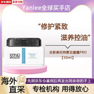 奧倫納素（Erno Laszlo）煥亮修護豆腐霜pro方罐油霜蛋白精粹水保濕活力潤澤霜200ml護膚品 新版豆腐霜pro【50ml】
