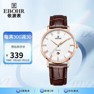 依波（EBOHR）手表男 大師系列簡約白面皮帶石英男表節(jié)日禮物36000234送男友