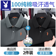 花花公子高端100%純棉t恤男士2025夏季Polo衫短袖翻領(lǐng)寬松爸爸裝全棉體恤 深灰+黑色【純棉兩件裝】 L 體重120-138斤