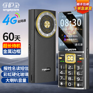 守護寶K618老年人手機大字大音量屏大超長(cháng)待機聲音大易操作大按鍵學(xué)生專(zhuān)用中興品牌全網(wǎng)通智能老人機2025 黑色 4G全網(wǎng)通