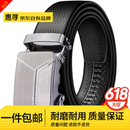 惠尋皮帶男商務(wù)休閑自動(dòng)扣腰帶男耐磨耐用簡(jiǎn)約中青年時(shí)尚百搭褲腰帶1 Y字款