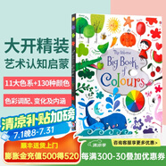 Usborne出品 顏色的奧秘 孩子的色彩啟蒙全書 英文原版繪本 Big Book of Colours 孩子的色彩啟蒙全書 藝術(shù)啟蒙 色彩認(rèn)知大書