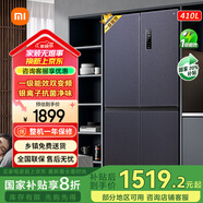 小米（MI）米家冰箱四開(kāi)門(mén)410升十字對開(kāi)門(mén)冰箱分區養鮮一級能效銀離子除菌凈味變頻風(fēng)冷無(wú)霜冰箱國家補貼20% BCD-410WMSA