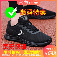 喬丹格蘭（JOEDON GOLAN）品牌斷碼男鞋網(wǎng)面透氣運動鞋軟底跑步鞋子百搭軟底休閑鞋男士網(wǎng)鞋 qd389全黑 44