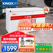 星星（XINGX）【囤貨必備】星星冷柜商用大容量冰柜 518/718升L 全冷藏冷凍大冷凍柜 保鮮 水餃/肉丸/鮮肉大冰柜 【358升-35℃】1.375米 2級(jí) 帶鎖 帶輪