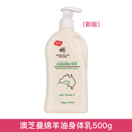 G&M澳洲綿羊油面霜gmve晚霜全身滋潤補水保濕身體乳護(hù)手霜乳液 綿羊油身體乳500g