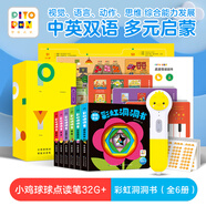 PIYO PEN小雞球球AI智能wifi點(diǎn)讀筆32g禮盒 英語(yǔ)啟蒙幼兒早教啟蒙玩具禮物 小雞32g+彩虹洞洞書6冊(cè)