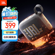 JBL GO4 音樂(lè)金磚四代 【國(guó)家補(bǔ)貼】藍(lán)牙音箱 戶外便攜音箱 畢業(yè)季禮物 電腦音響 jbl go4 焦糖黑