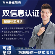 ISO三體系認(rèn)證90001質(zhì)量環(huán)境職業(yè)健康安全管理體系能源管理體系HACCP食品信息安全信息技術(shù)服務(wù) 信息技術(shù)服務(wù)管理體系認(rèn)證