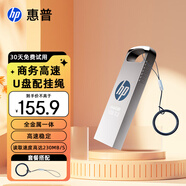 惠普256G USB 3.2 Gen 1 U盤 加掛繩x306w 金屬高速u盤 升級讀速230MB/s 學(xué)習(xí)辦公車載電腦大容量優(yōu)盤