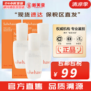 雪花秀（SULWHASOO）套盒滋陰滋盈水乳人參臻秀臻雪套裝女護(hù)膚品禮盒滋潤平衡保濕補(bǔ)水 潤燥精華肌底液15ml*3支