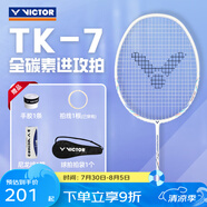 VICTOR威克多 羽毛球拍單拍 碳纖維輕量比賽訓(xùn)練進攻型流光球拍 TK-7 A白-4U【白色手膠+球】已穿線