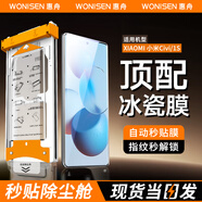 惠舟【新冰瓷全膠】小米手機膜無塵倉熱彎曲面全屏保護水凝微晶軟膜秒貼適用 小米Civi1/1S AR冰瓷膜丨1片套裝+定位秒貼艙