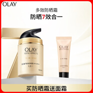 玉蘭油（OLAY）多效防曬霜50g提亮膚色防曬二合一女士護膚品