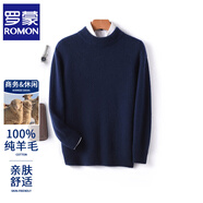 羅蒙（ROMON）羊毛針織衫男秋冬新款圓領(lǐng)商務(wù)休閑寬松百搭加厚保暖套頭毛衣男 藏藍色 S