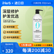 Original Sprout深層護發(fā)素 無害硫酸鹽多發(fā)質(zhì)適用鎖色亮發(fā) 946 毫升
