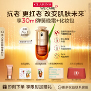嬌韻詩黃金雙萃精華30ml修護維穩(wěn)補水保濕抗老抗皺淡紋送女友禮物