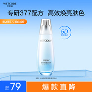 水密碼377美白淡斑保濕乳液補(bǔ)水提亮護(hù)膚品男女120ml