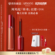 阿瑪尼紅管唇釉#206陶土紅棕 口紅禮盒唇蜜 禮盒紀(jì)念日生日禮物女