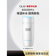 玉蘭油（OLAY）高保濕透亮營養(yǎng)水150ml保濕煥白亮白細(xì)致毛孔護(hù)膚品母親節(jié)禮物