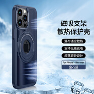 依云諾【夏季散熱】蘋(píng)果16Promax手機殼 新款鏤空磁吸15Pro透氣14隱形支架13時(shí)尚輕奢親膚保護套磨砂簡(jiǎn)約 海軍藍【條狀網(wǎng)孔散熱隱藏拉桿支架】贈膜+掛繩 iPhone 14 Pro