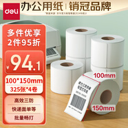 得力（deli）100*150mm 325張*4卷 珊瑚海三防熱敏標(biāo)簽紙 快遞面單不干膠打印紙ZG107【適配4寸標(biāo)簽機(jī)888B等】