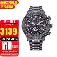 西鐵城（CITIZEN）光動(dòng)能手表藍(lán)天使空中之鷹系列藍(lán)寶石鏡面多局電波多功能防水夜光 BY3005-56G 電波計(jì)時(shí)+萬(wàn)年歷