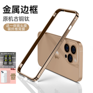 OTHER適用蘋果16Promax散熱手機保護殼15plus海馬扣邊框保護套14Pro防 沙漠色扣散熱金邊框碳纖維背膜一體鏡頭膜 iPhone 16 Pro Max