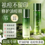 維特絲精華乳控油修護(hù)保濕祛痘乳液去痘痘收縮毛孔男女士護(hù)膚品