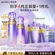 歐珀萊（AUPRES）時光鎖緊致彈潤精華水乳套裝補水保濕 滋潤型