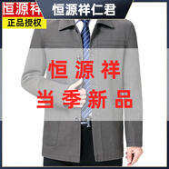 恒源祥春秋季中年純棉夾克爸爸裝寬松休閑中老年男士翻領(lǐng)加大碼上衣外套 灰綠色 L 175建議100-120斤