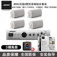 博士/BOSE   AudioPack Pro系列吸頂音響定壓定阻背景音樂(lè )音響吸頂壁掛喇叭賣(mài)場(chǎng)門(mén)店臥室咖啡廳超市 AudioPack Pro S4W
