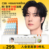 C咖清潔補(bǔ)水熬夜面膜套裝30罐毛孔去黑頭提亮膚色保濕七夕情人節(jié)禮物