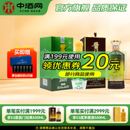 天佑德青稞酒 升級海拔2600 清香型白酒 52度 500mL 1瓶 +53度醬門經(jīng)典