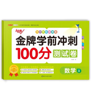 專(zhuān)項訓練練習題學(xué)前測試練習叢書(shū)階梯式練習啟蒙訓練小升初訓練【數學(xué)1】